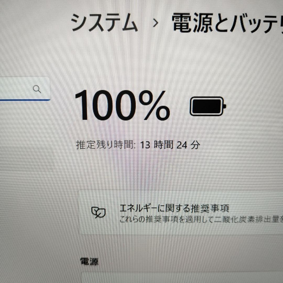 【人気】東芝 dynabook i5 8GB SSD256GB Win11Pro