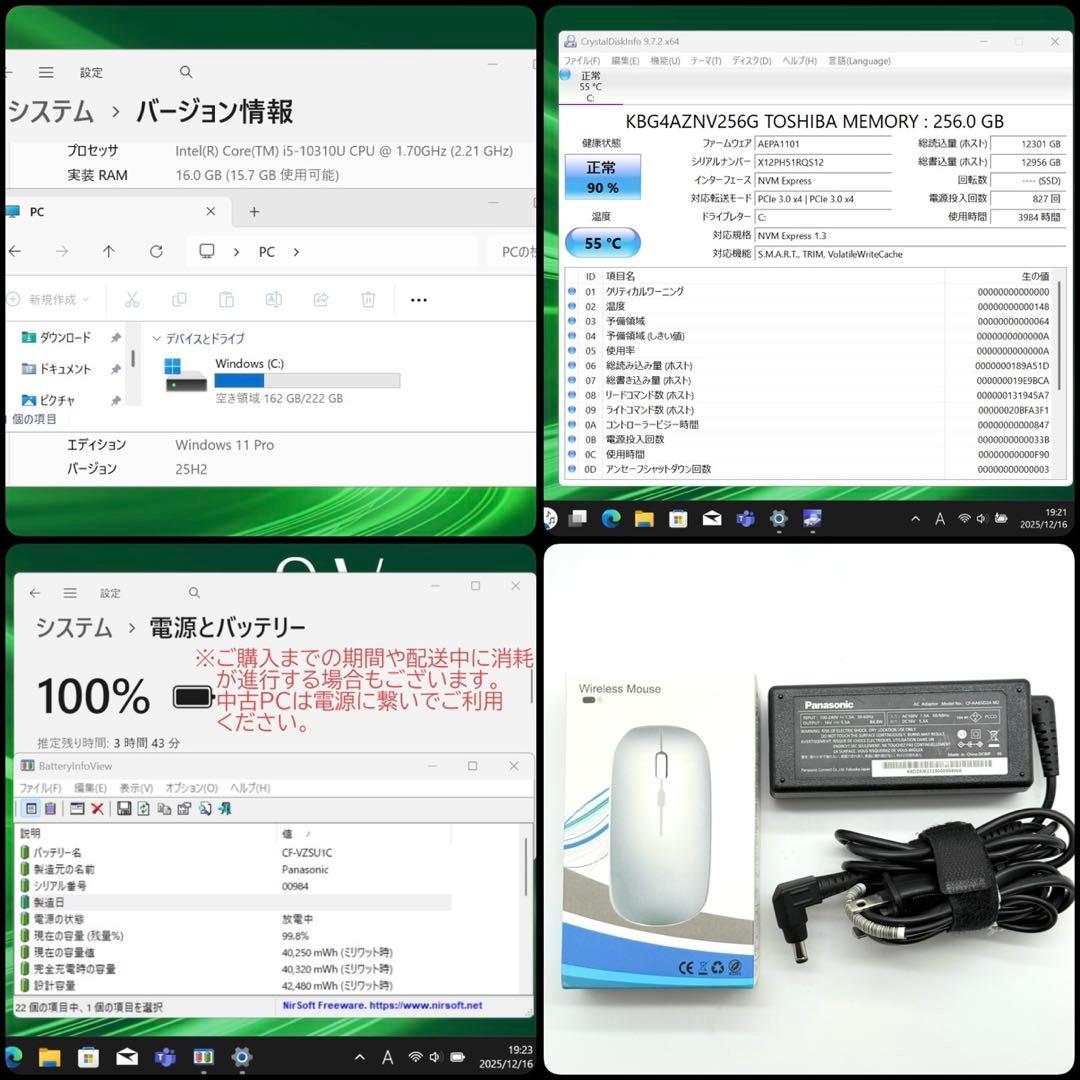 PanasonicレッツノートSV9 第10世代i5 高画質 小型軽量11pro