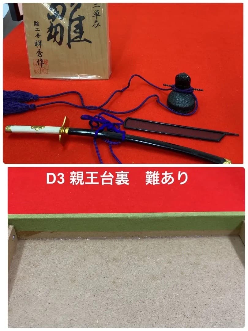 D3 訳あり　人形のみ　豪華な衣裳　親王のみ　ひな人形二人　雛飾り　雛人形