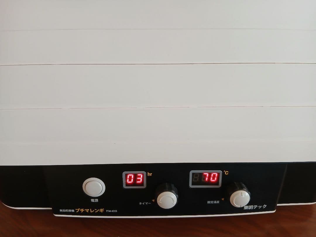 食品乾燥機　プチマレンギ