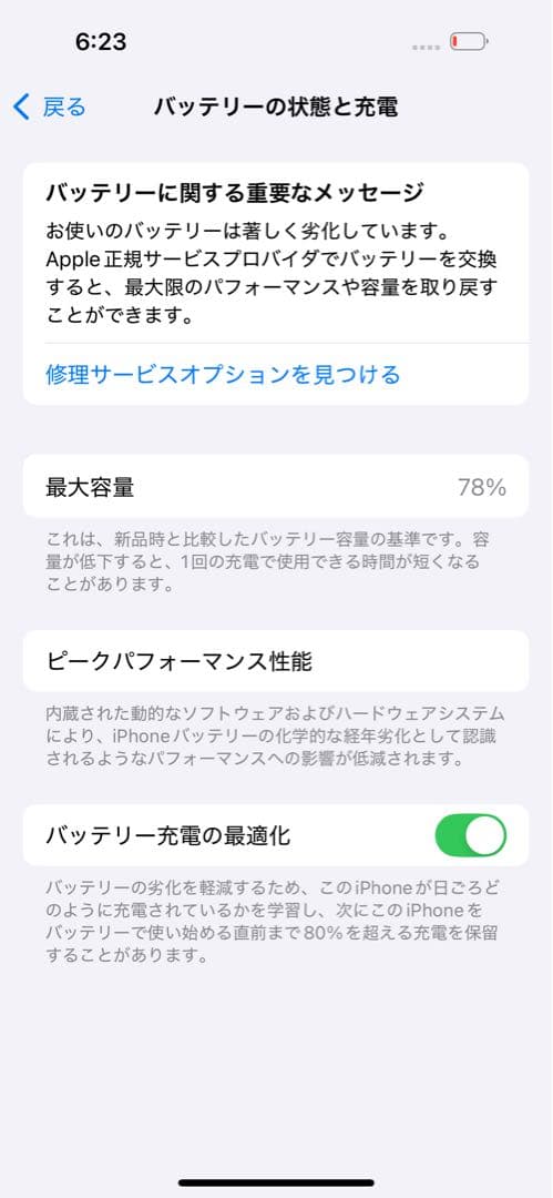 いページ　iPhone14pro 128GB ディープパープル