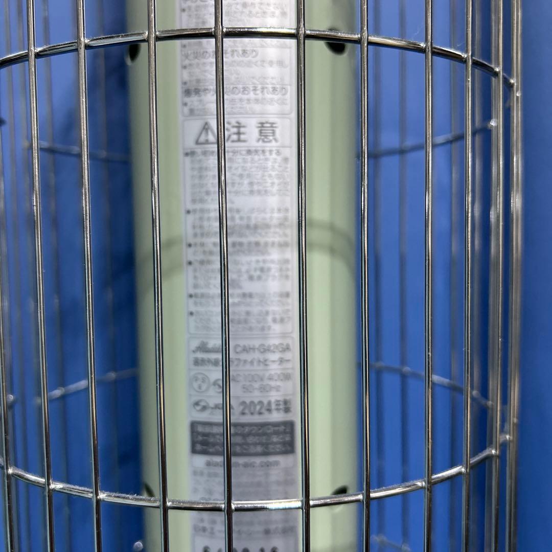 アラジン　遠赤グラファイトヒーター　CAH-G42GA