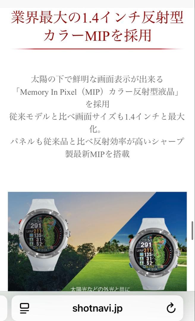 Shot Navi® Evolve PRO 白 Golf GPS Watch