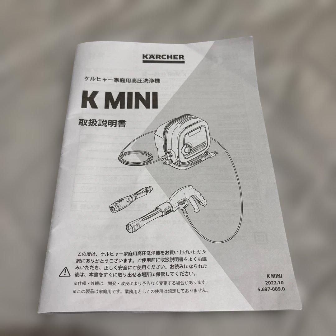 KARCHER K MINI 高圧洗浄機 セット