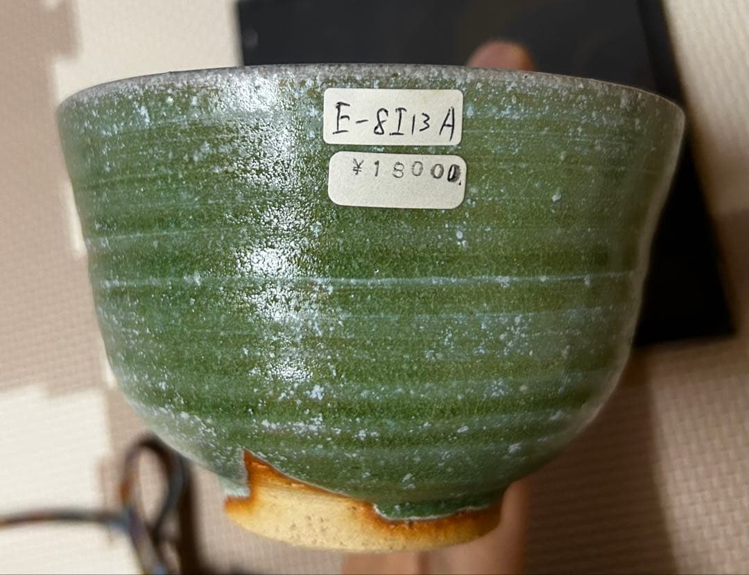 信楽焼　花木焼　大きめお茶碗4つと箱セット