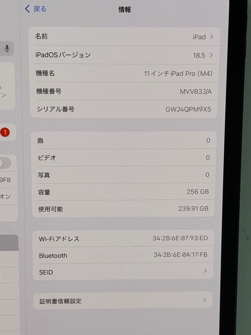 ⭐️M1119A⭐️Ipad ProA2836 11インチM4 WI-FI 2024