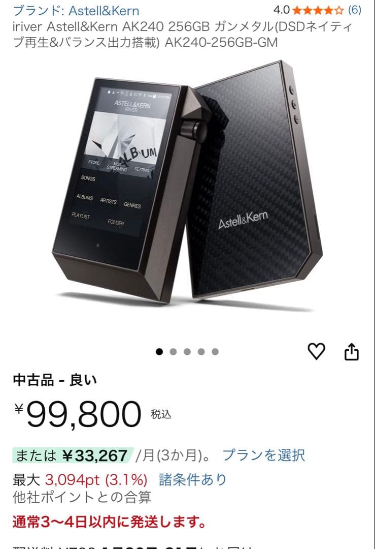 希少　i Astell&Kern AK240 256GB ガンメタル