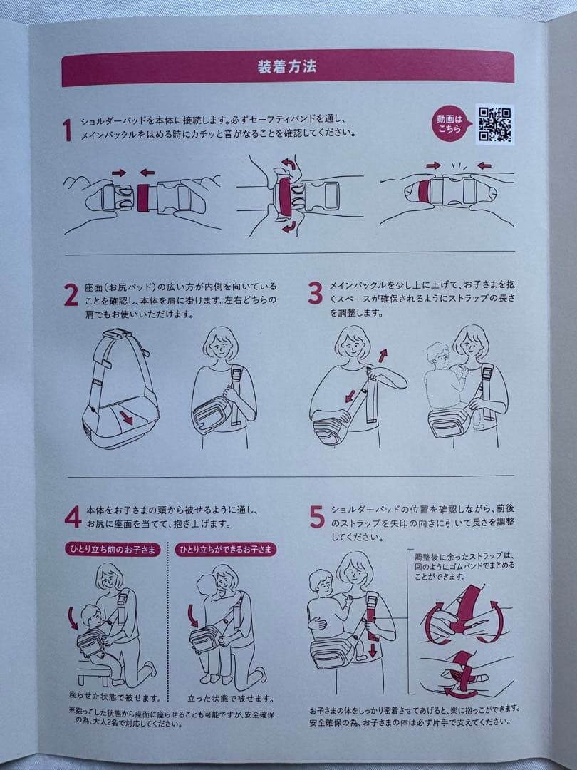 POMULU ポムル　ヒップシート　ショルダーバック　新型ブラック　 試着のみ