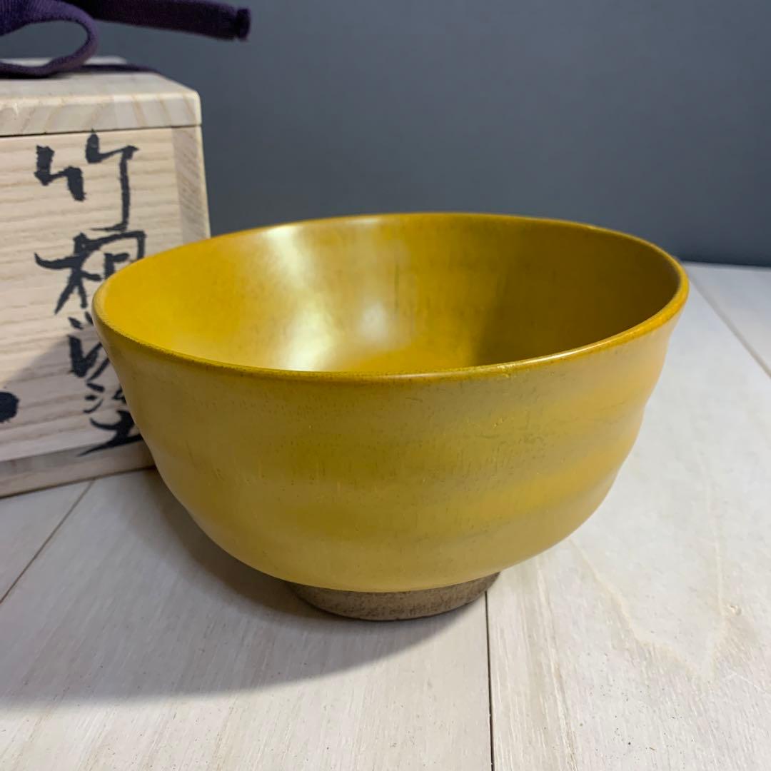 自眼　竹根漆塗　茶碗　共箱