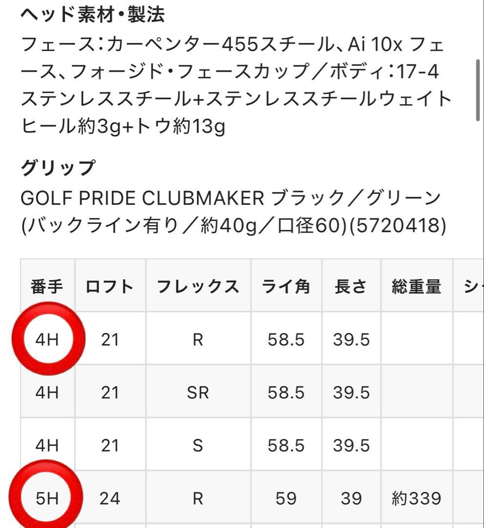 美品★ELYTE MAX FAST ３本セット 5FW.4UT.5UT カバー付