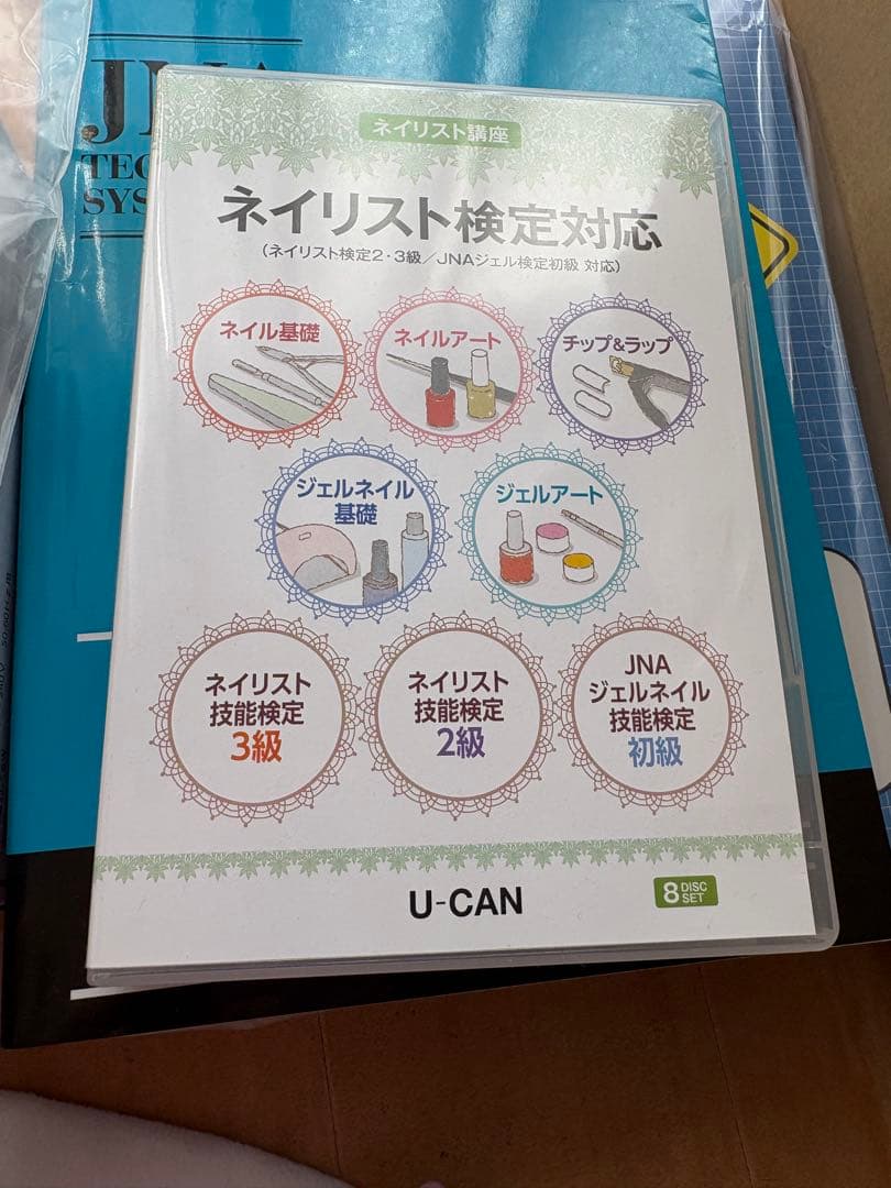 ネイル練習用手と教材セット　ユーキャン