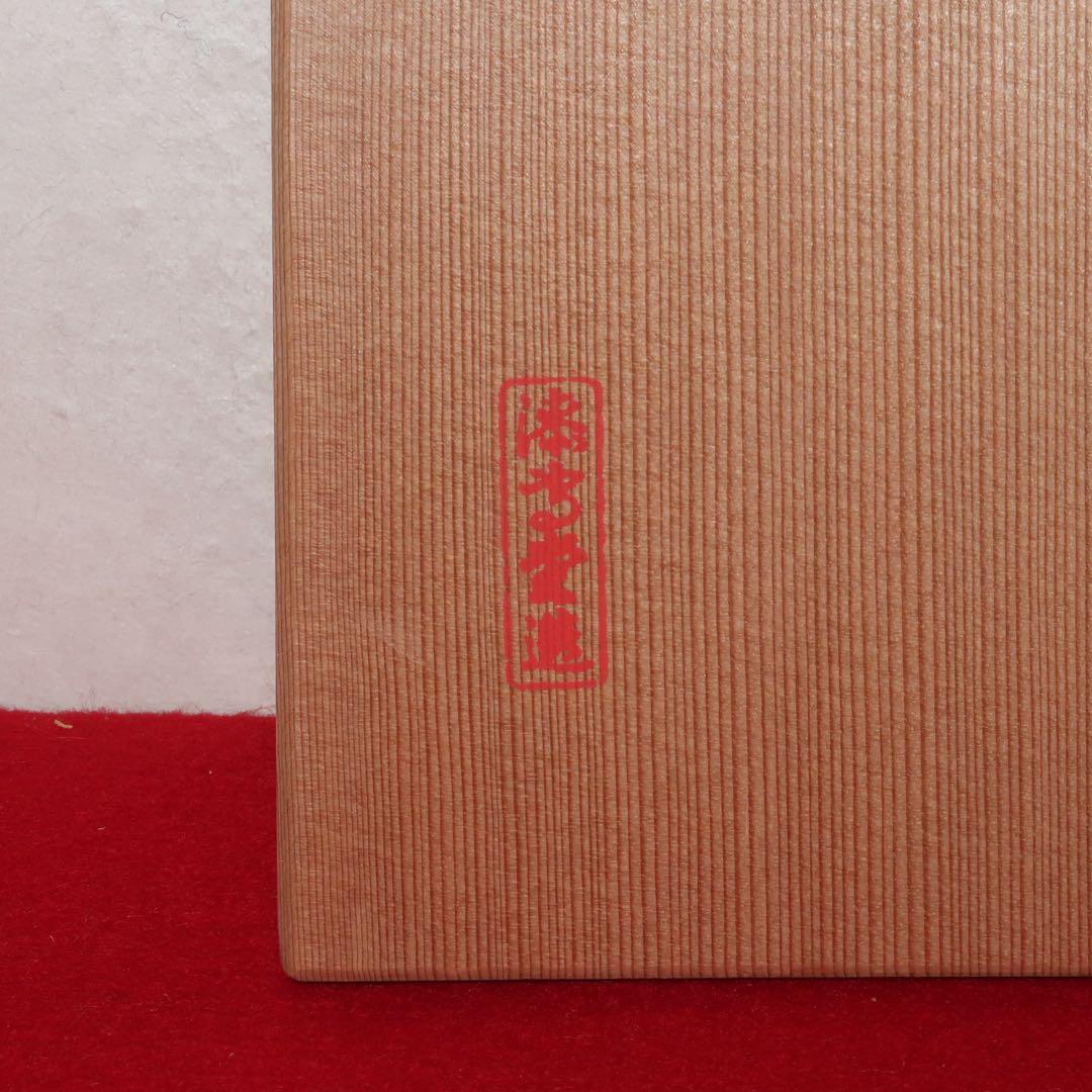 【茶道具】漆専堂作　青漆独楽形菓子器　表千家