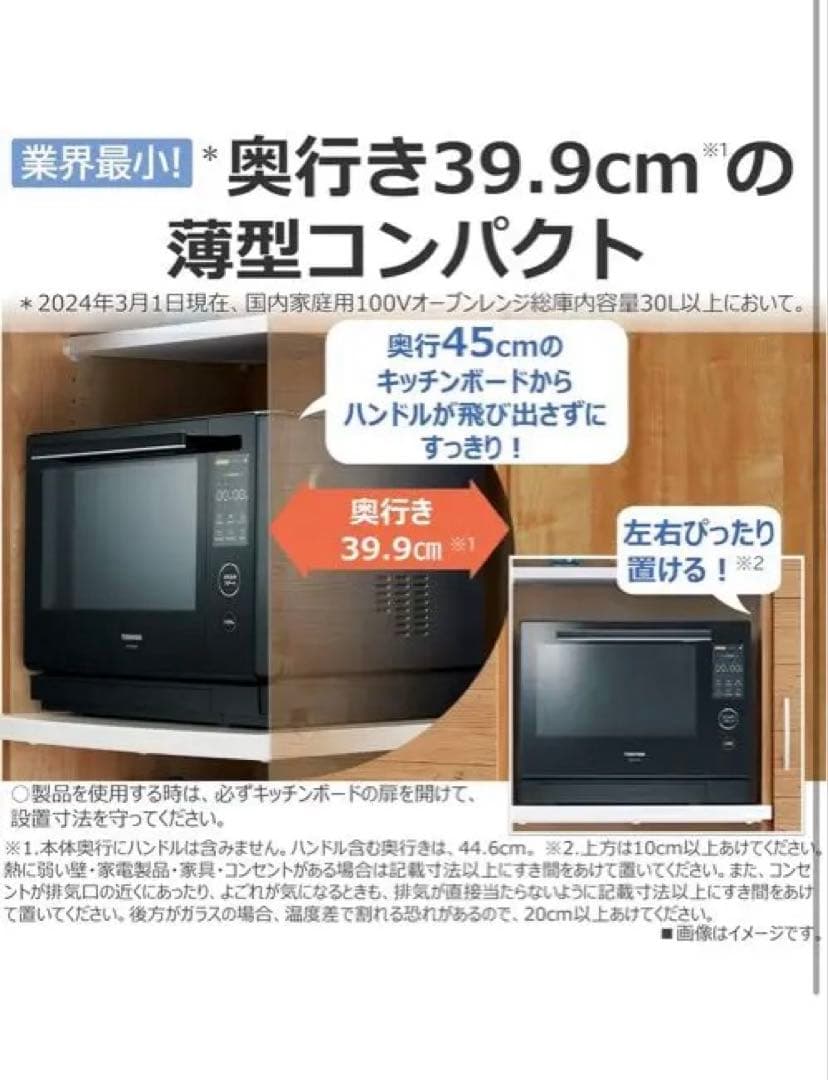 TOSHIBA ER-D7000A ブラック オーブンレンジ