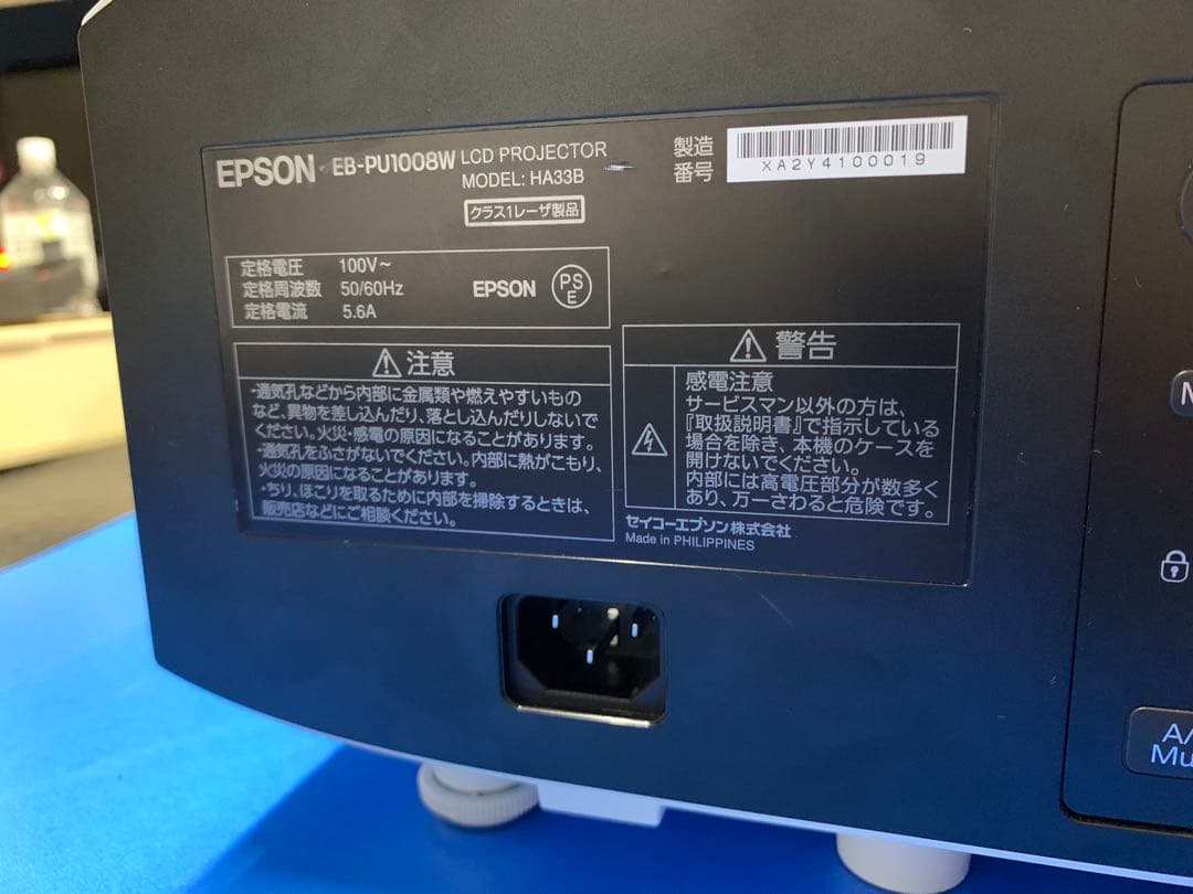 n*3様 エプソン EB-PU1008W [ビジネスプロジェクター/高輝度モデル