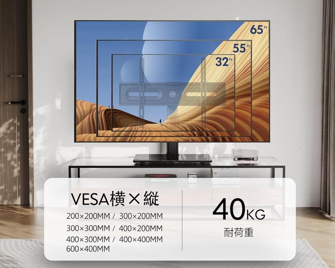 左右回転可能な壁寄せテレビスタンド 32～65インチ対応, 最大耐荷重40KG