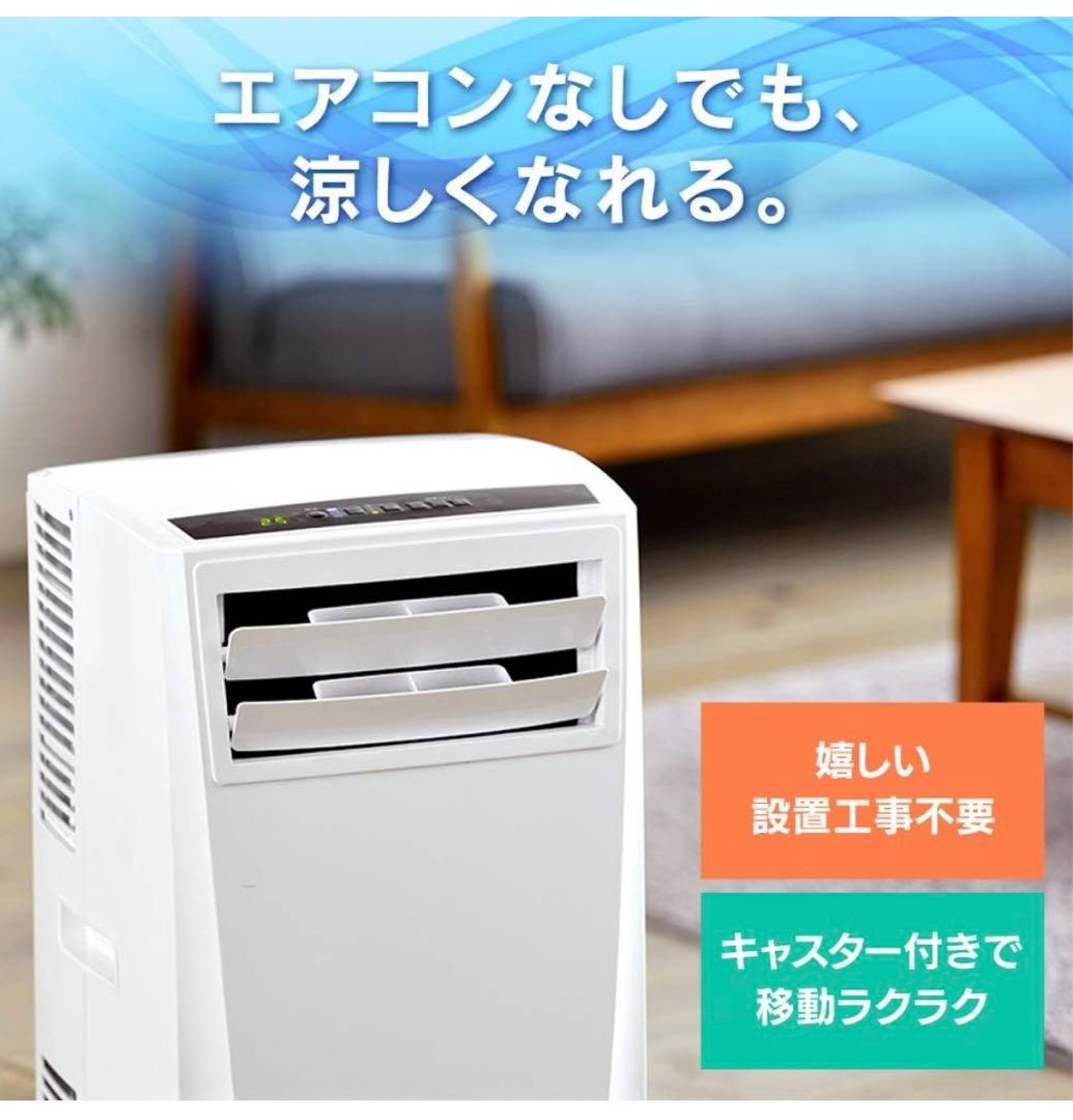 アイリスオーヤマ ポータブル クーラー エアコン 除湿機能付　IPC-221N