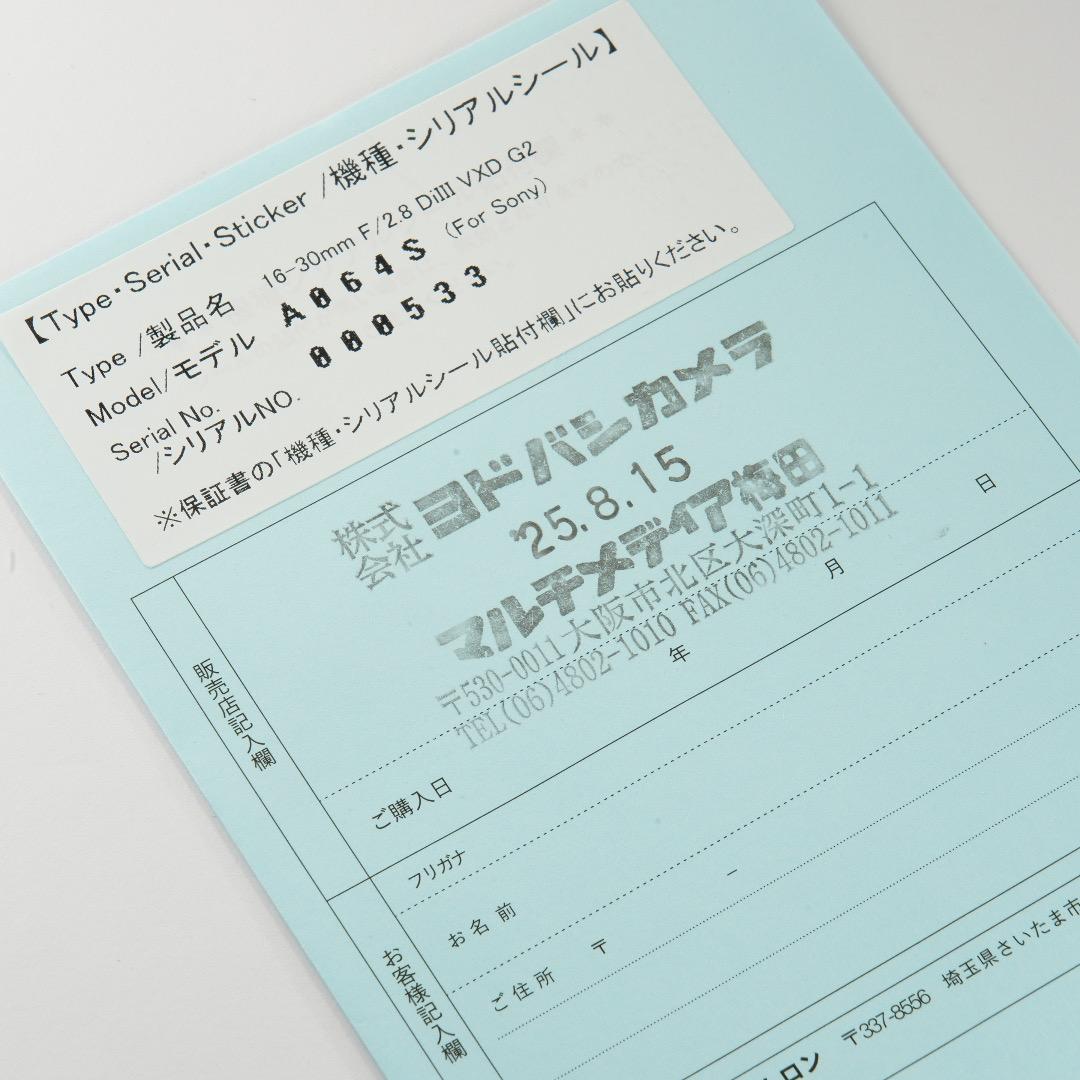 未使用級☆元1635GM所有プロが選んだTamron16-30 F2.8 G2