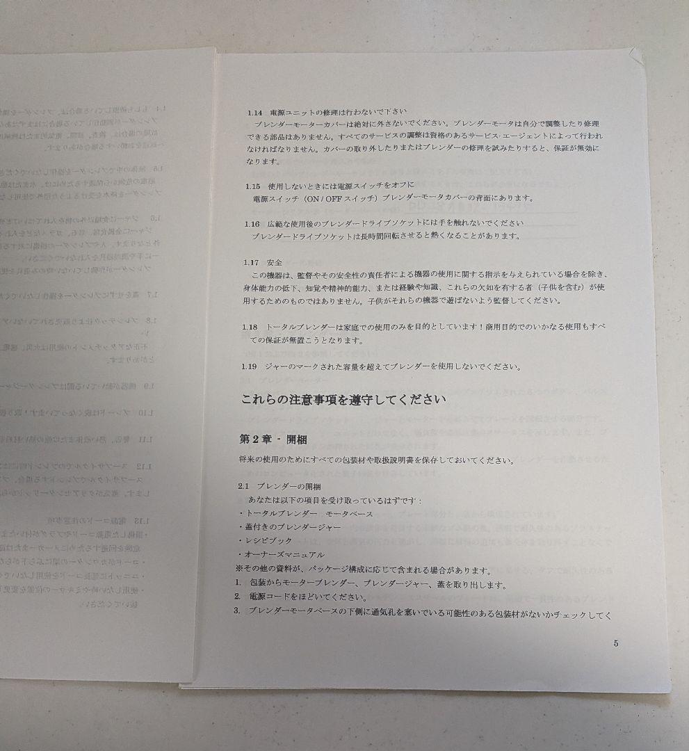 Blendtec Total Blender デザイナーシリーズ　シルバー