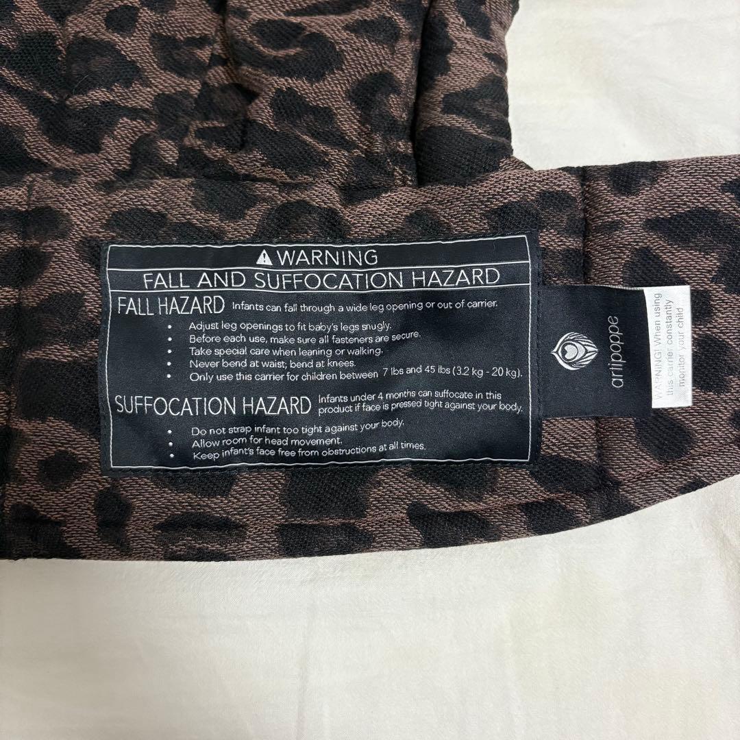 artipoppe アーティポッペ　抱っこ紐 レオパード