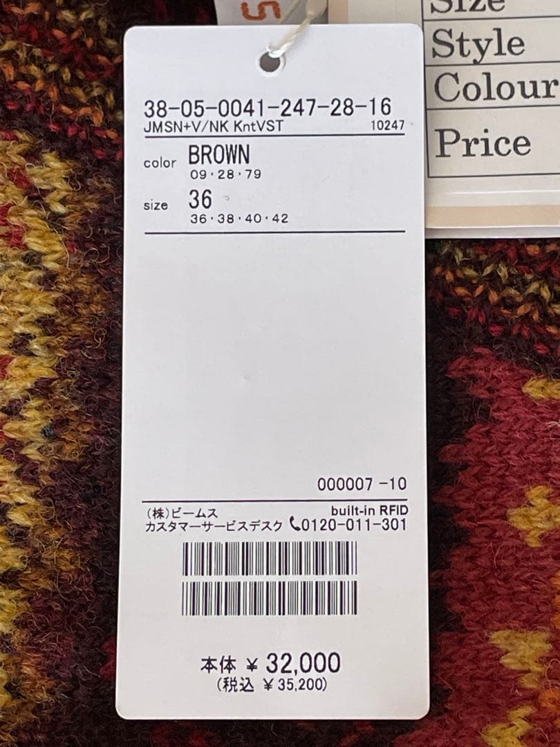 JAMIESON'S 別注フェアアイルニットベスト BEAMS PLUS