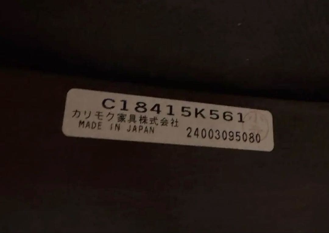 カリモク椅子③