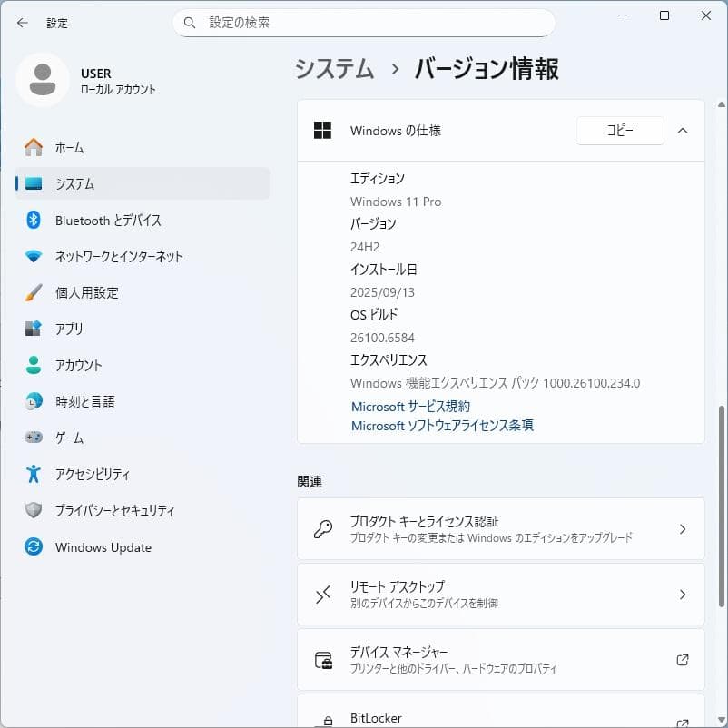 NEC Mate i3-8100 NVMe256G Windows11Pro ③