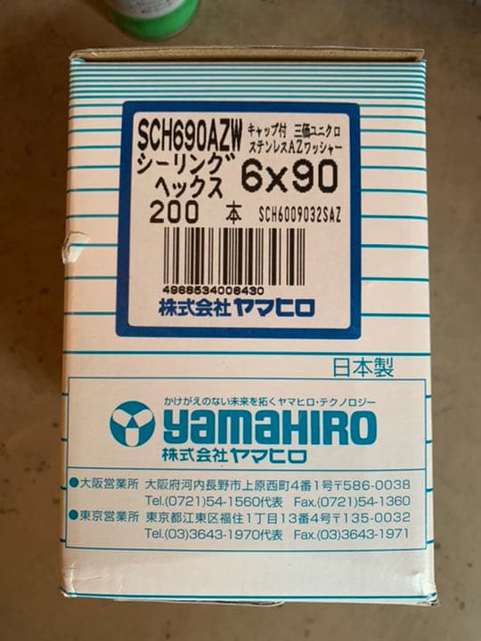 ピアスビス