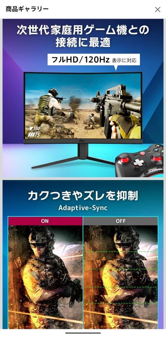 MSI 湾曲ゲーミングモニター G24C4E2 フルHD 180Hz 1ms