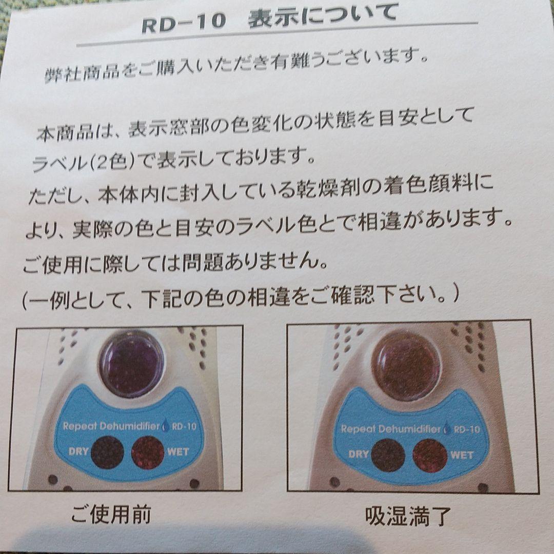 靴型  繰り返し再生できる【リピート除湿器】