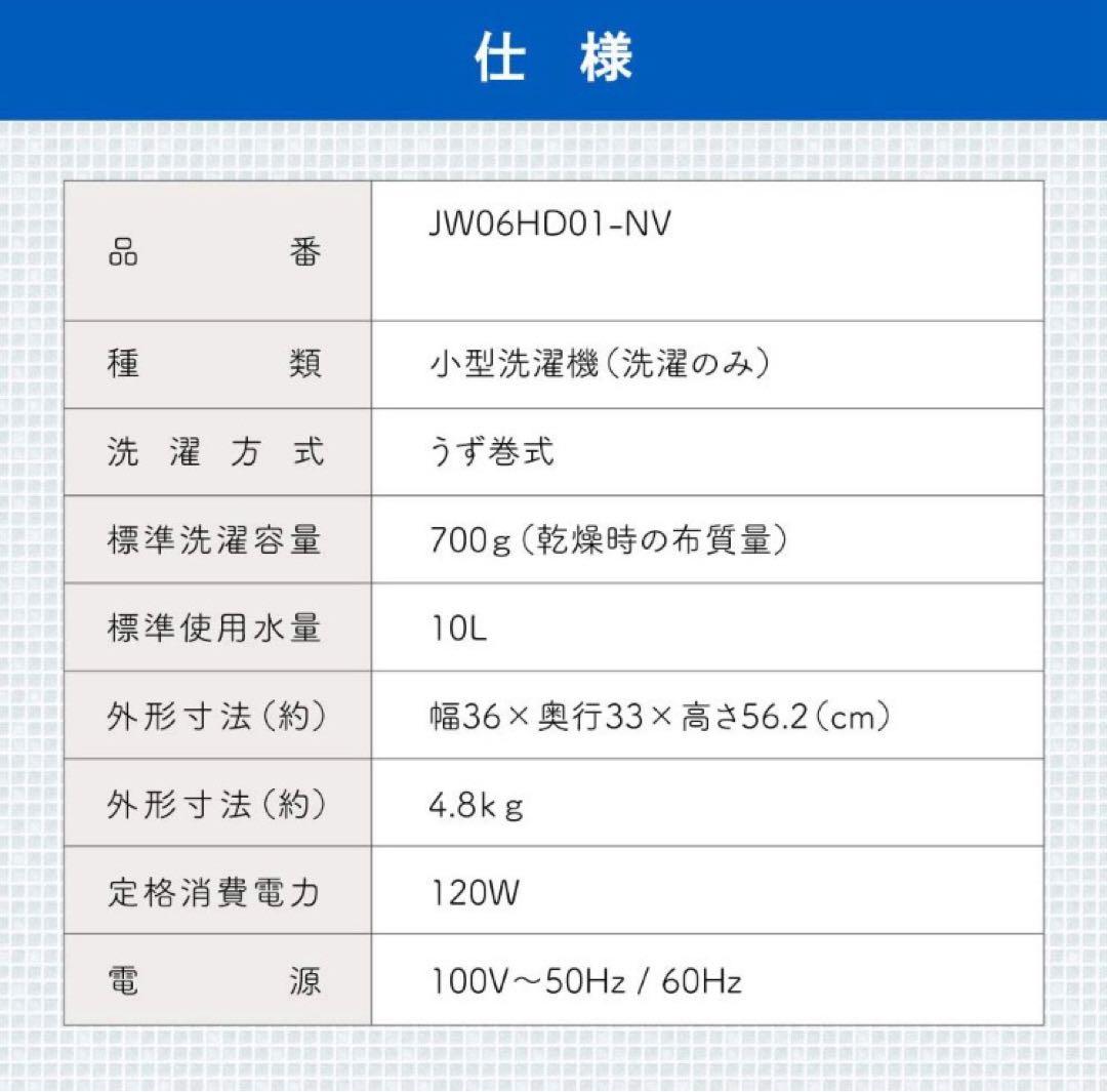 【新品未使用】MAXZEN ハンディ・小型洗濯機　ウォッシュボーイ
