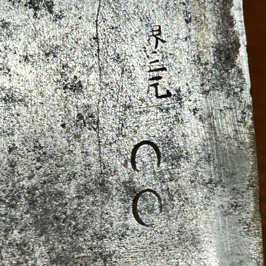 出刃包丁 堺正元作 全長34cm刃20cm重約287g厚約8mm ★送料無料