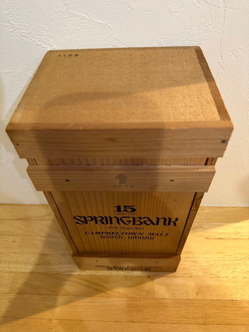 ★最終値下げ★未開栓古酒スプリングバンク 15年