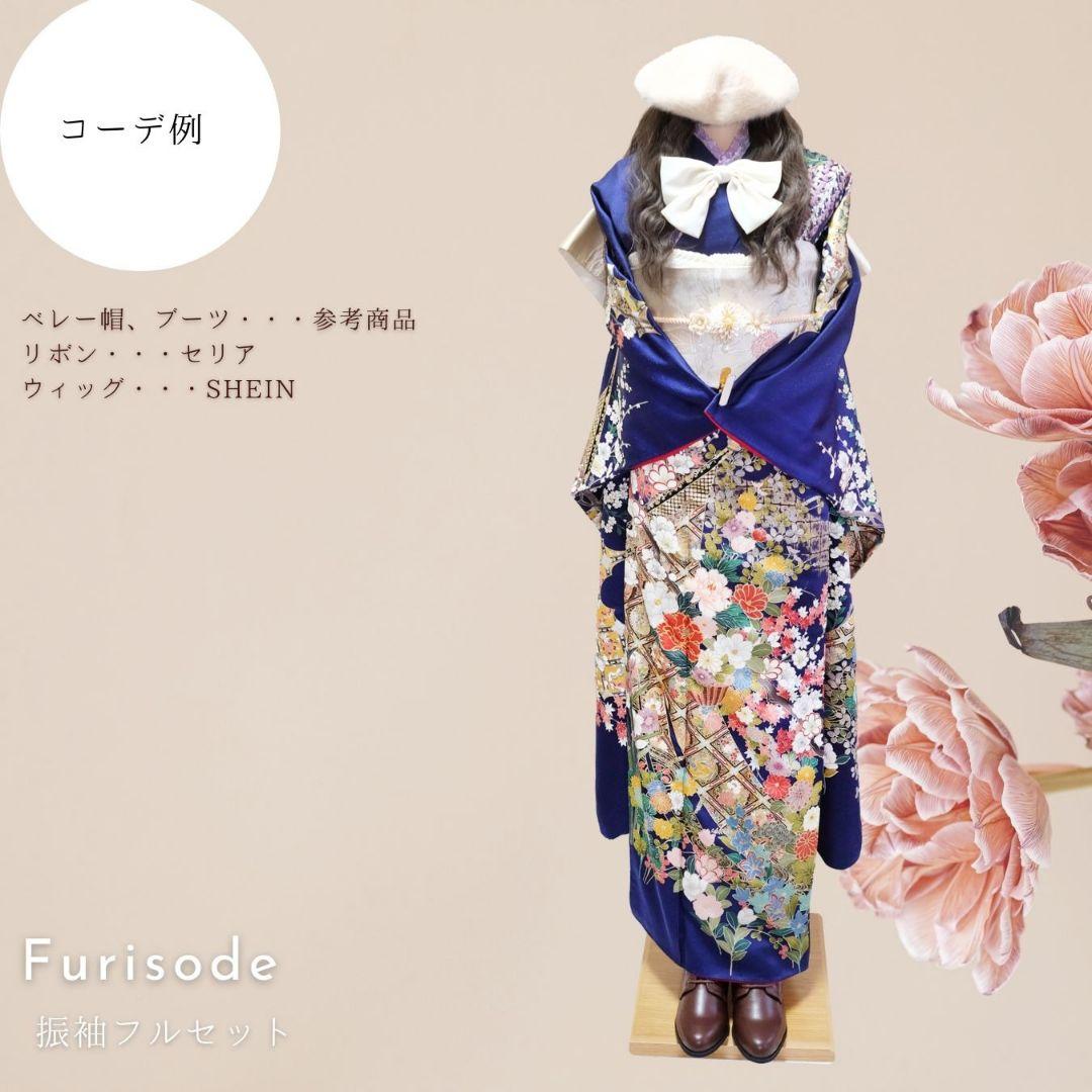 振袖フルセット　ネイビー　季節の花々　豪華　王道大人キレイ振袖　成人式