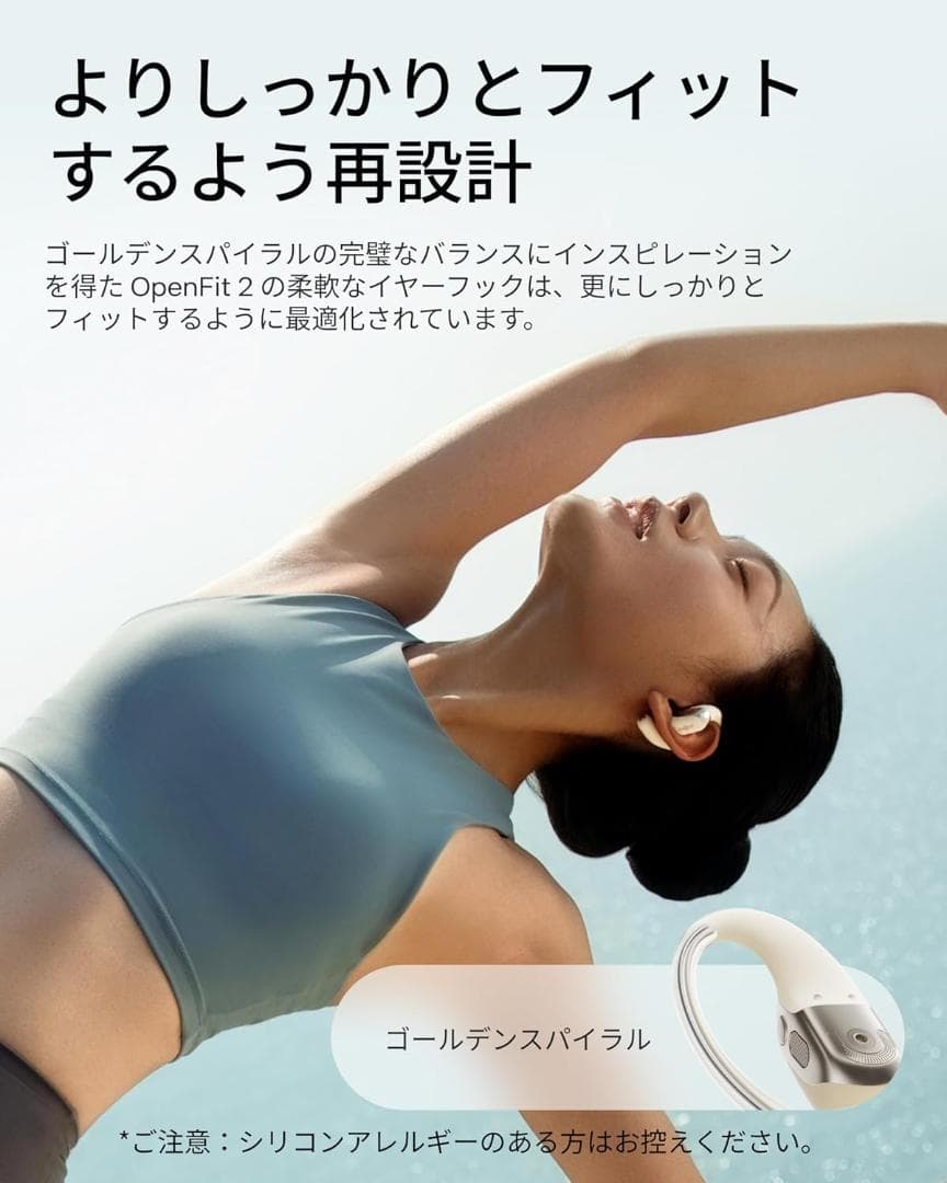 shokz OpenFit 2 ワイヤレスイヤホン オープンイヤー ベージュ