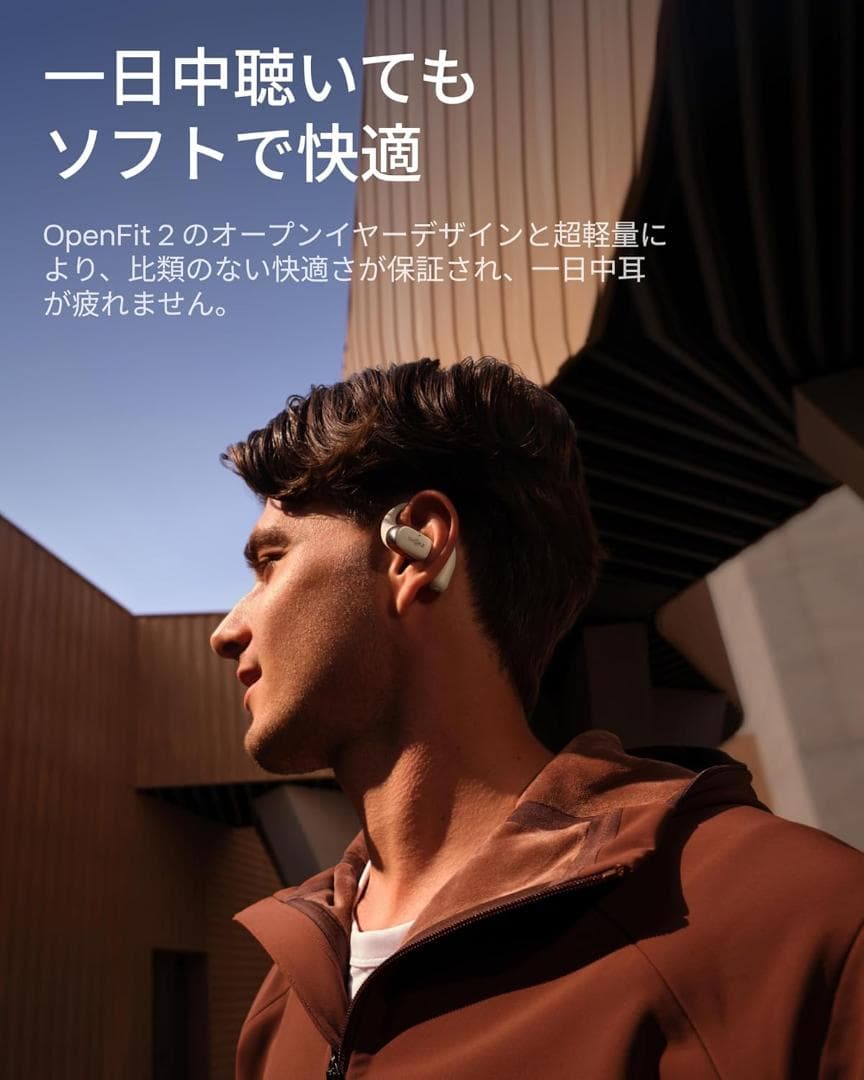 shokz OpenFit 2 ワイヤレスイヤホン オープンイヤー ベージュ
