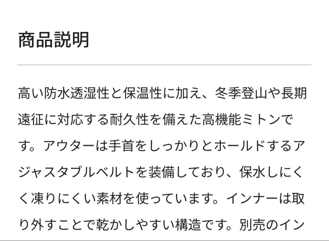 2in1アルパイントリガーフィンガーミトンMen'smont-bell モンベル