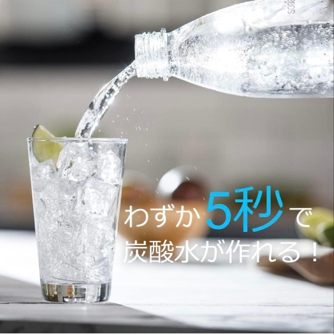 ☆【美品】ソーダストリーム・ガスシリンダー付き（残8分目）