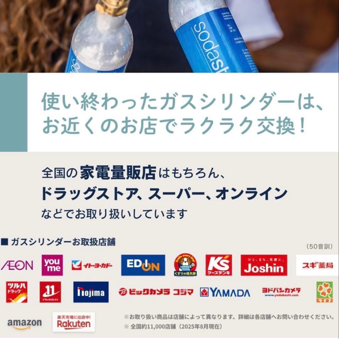 ☆【美品】ソーダストリーム・ガスシリンダー付き（残8分目）