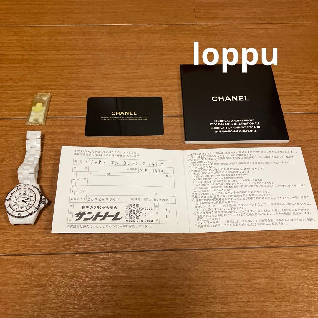 サピさま専用　　シャネルJ12 白セラミック　レディース（正規品）