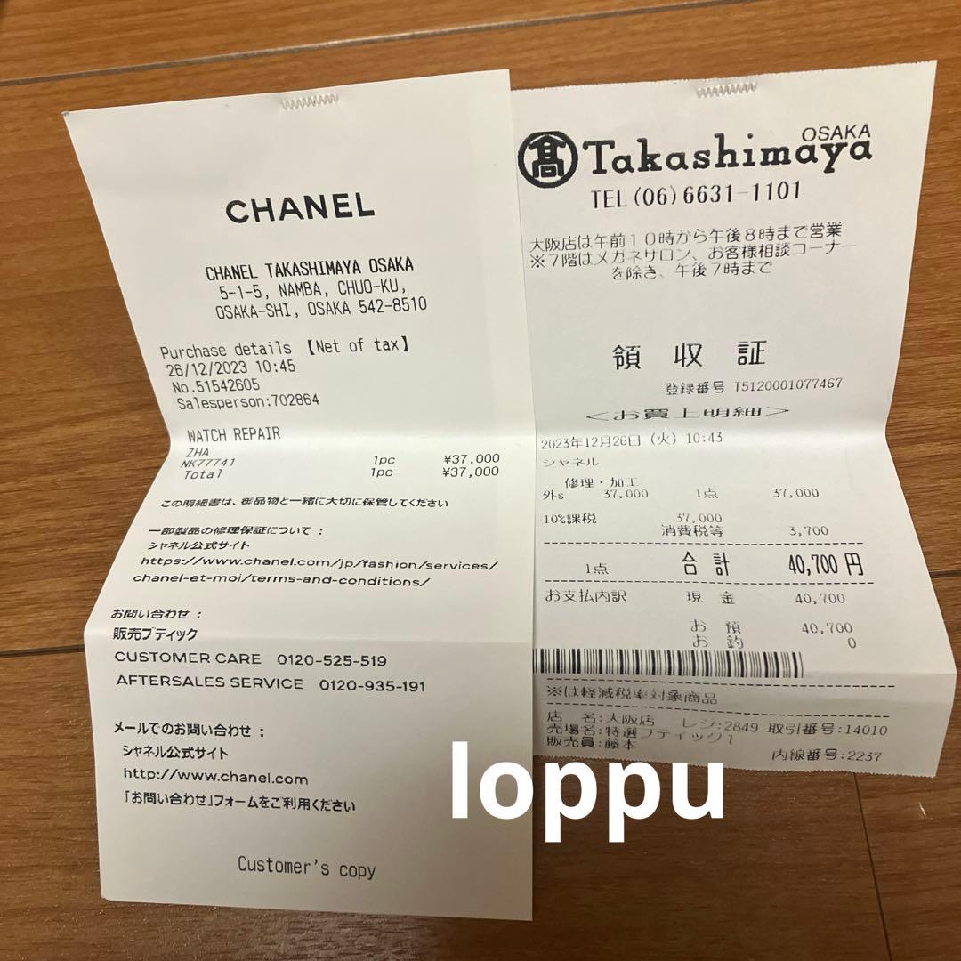 サピさま専用　　シャネルJ12 白セラミック　レディース（正規品）