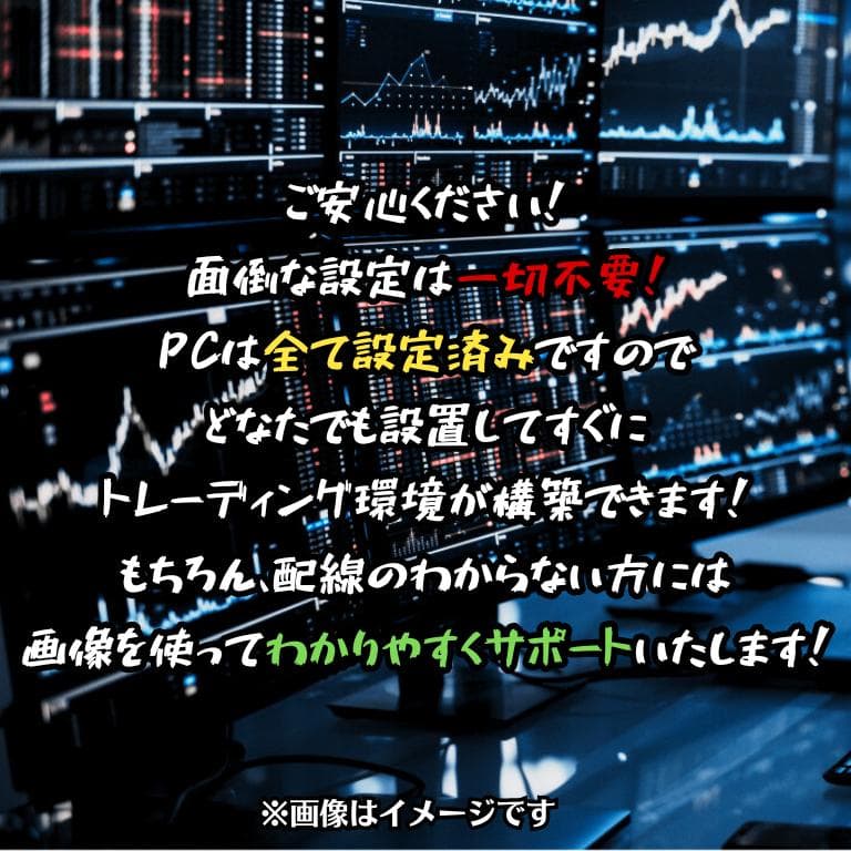 TD222 トレーディング専用PC 最大2画面 デイトレ 株取引 FX 仮想通貨