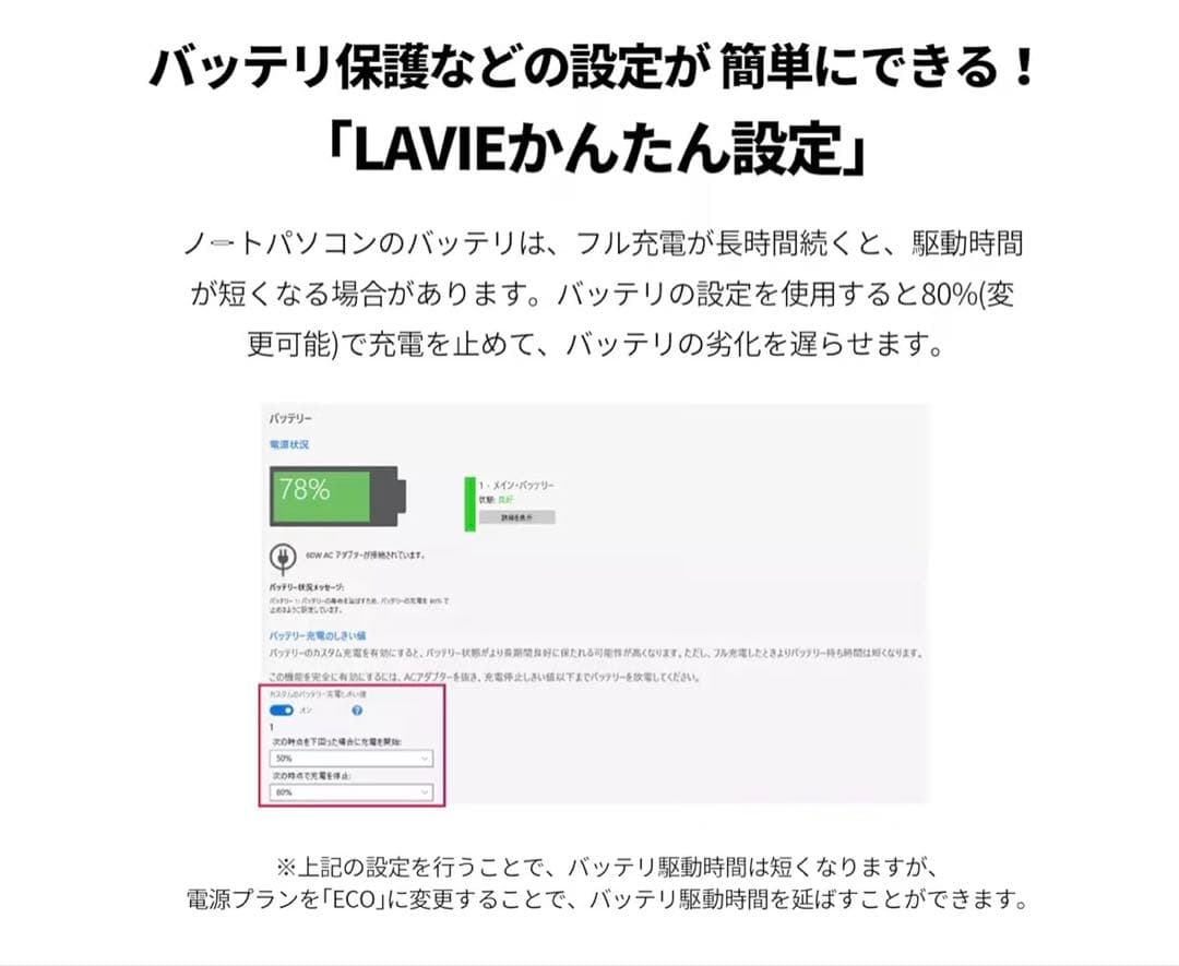 NEC15.6 型 インテル® U300 メモリ8GB SSD256GB