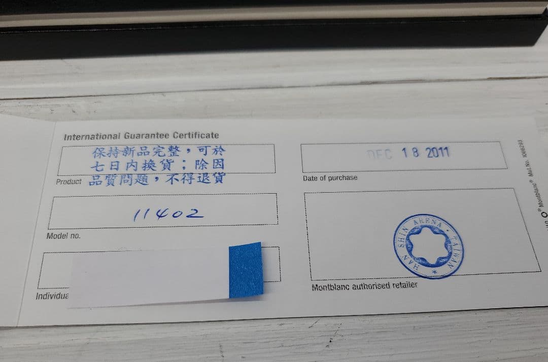 モンブラン　マイスターシュテュック　ル・グラン　ボールペン　11402