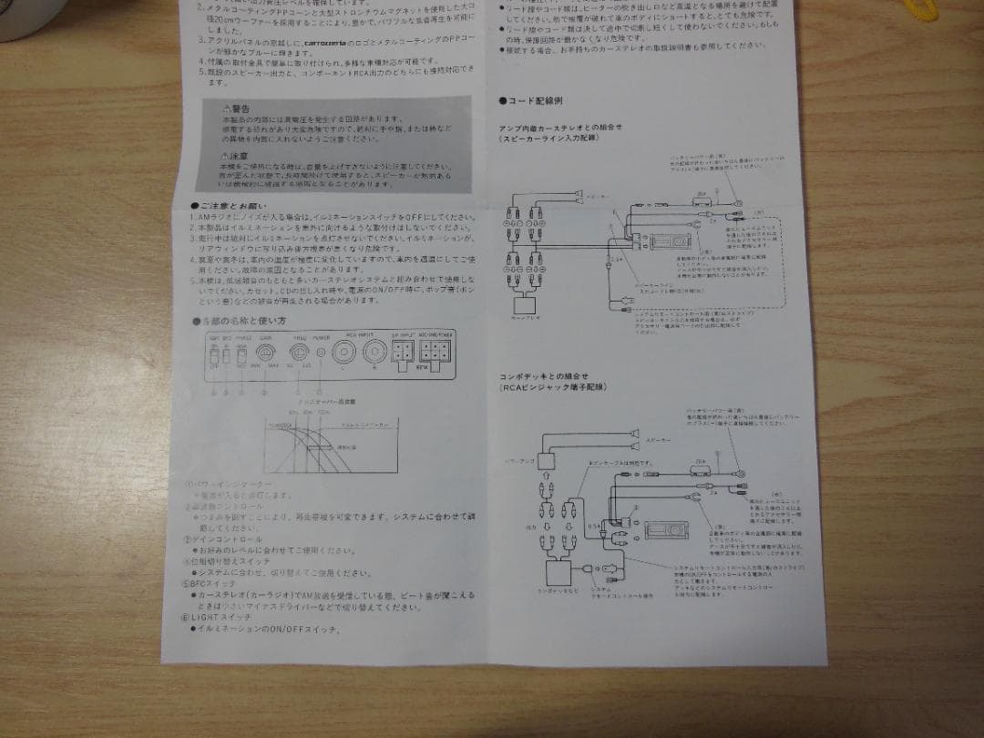 【動作未確認】carrozzeria TS-WX200A パワードサブウーファー