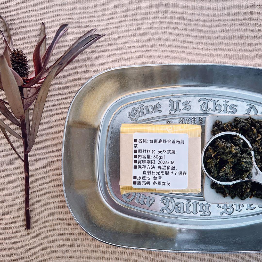 ［あ］玉山塔塔加、焙煎凍頂、軽焙正鉄観音、炭焙鉄観音、凍頂蜜紅茶、鹿野金萱