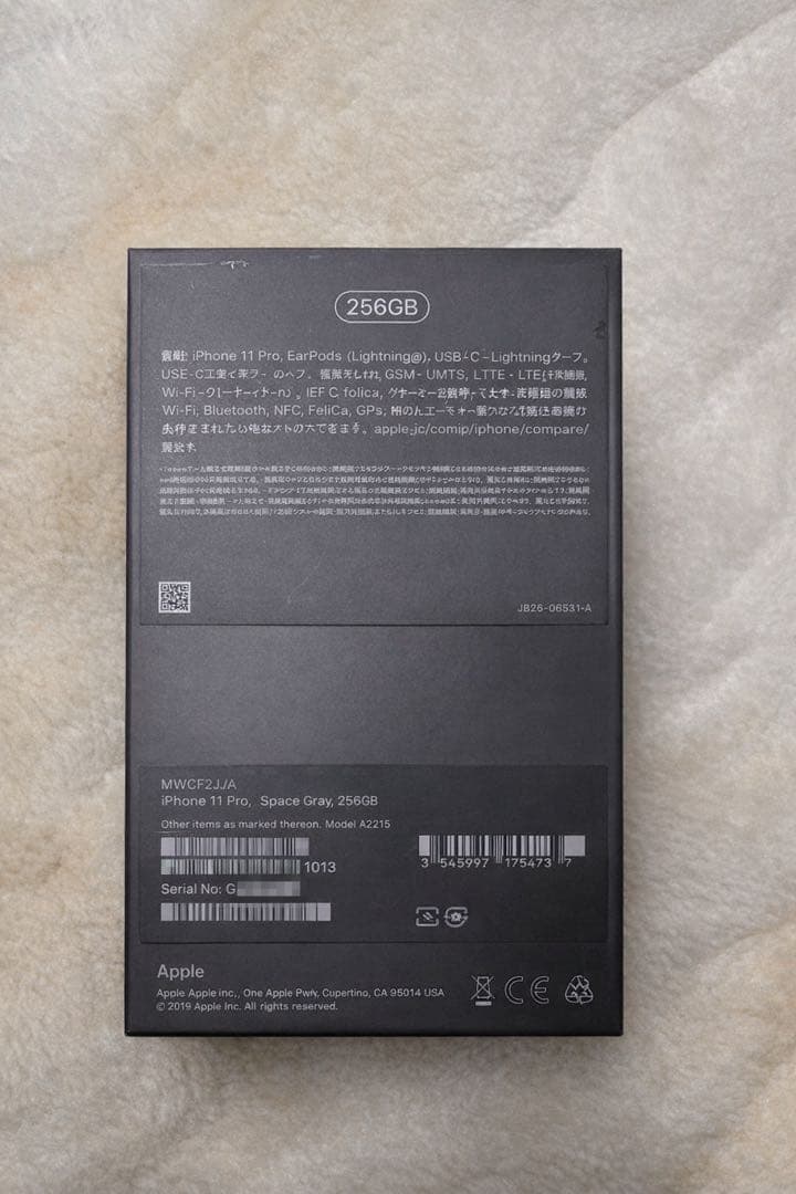 【機種】iPhone 11 Pro 256GB