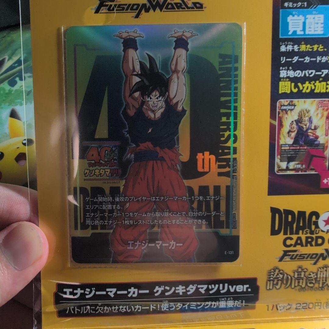 【最安値】ドラゴンボール ゲンキダマツリスペシャルカードセット 入場特典