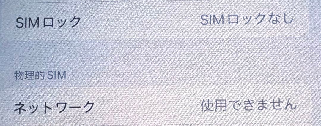 【美品】iPhone12 グリーン 128GB イヤホン ケーブルセット