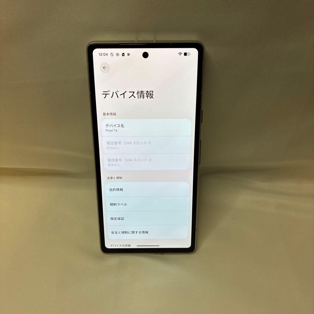 【SIMフリー】 Google Pixel7a 128GB 