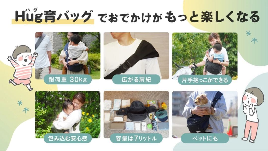 Hug育バッグ　ブラック　2025年リニューアル版　ヒップシート